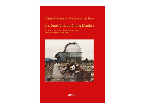 Les deux vies de Cheng Maolan